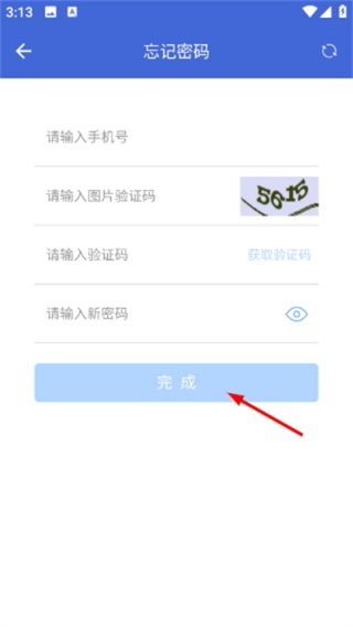 e信助手
