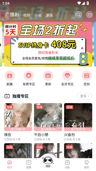 耽听FM