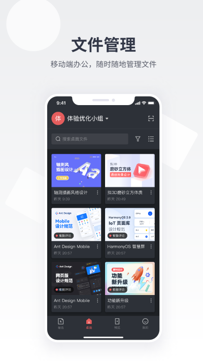 即时设计截图4