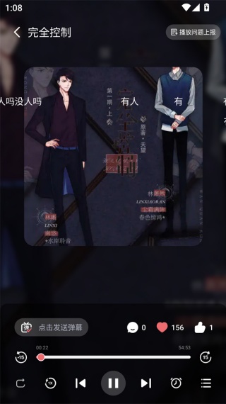 耽听FM