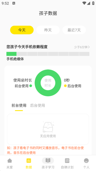 数育帮家长端