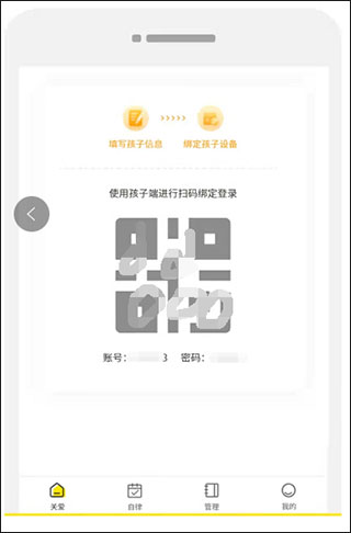 数育帮家长端