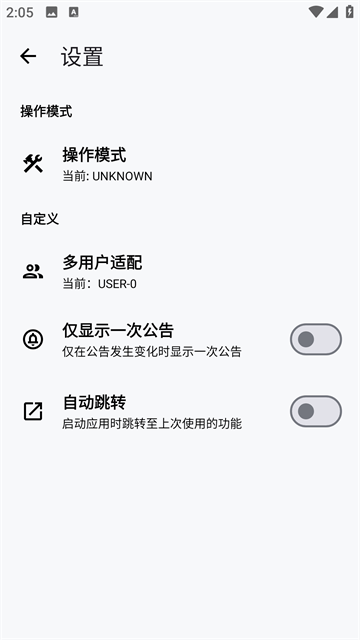 lt画质助手1.6版本