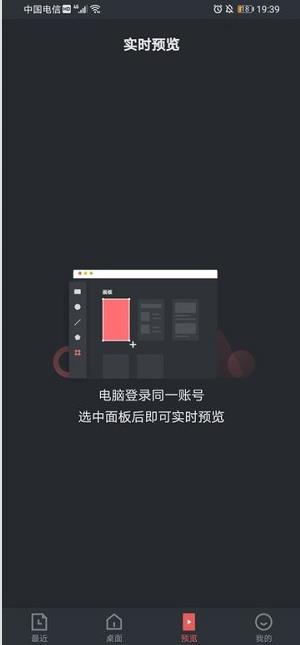 即时设计