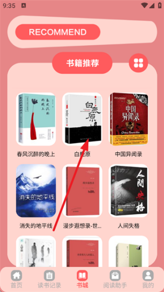 橘子小说阅读器