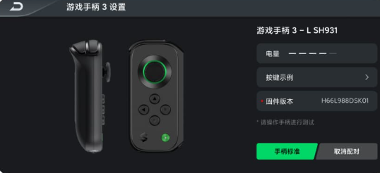 黑鲨装备箱最新版