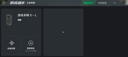 黑鲨装备箱最新版