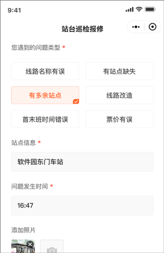 掌上公交