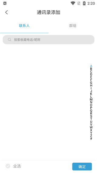 电销宝企业版