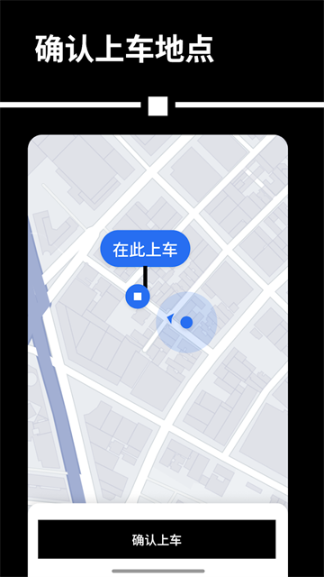 Uber打车截图1