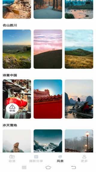 巨匠免费相机