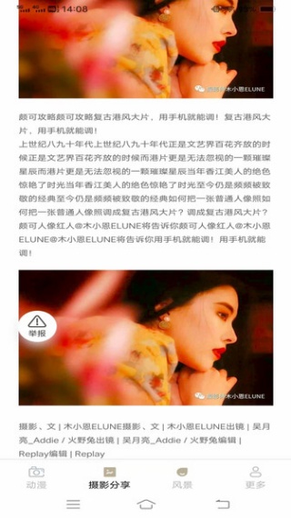 巨匠免费相机
