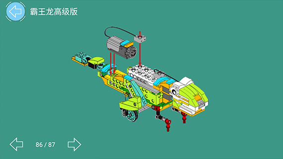 途道机器人截图1