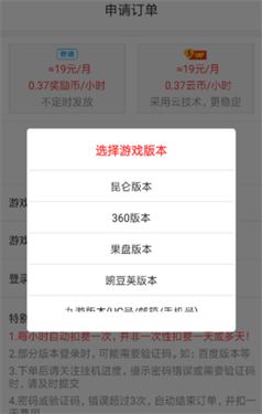 懒人云挂机