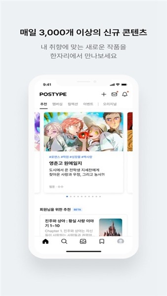 ‎POSTYPE截图2