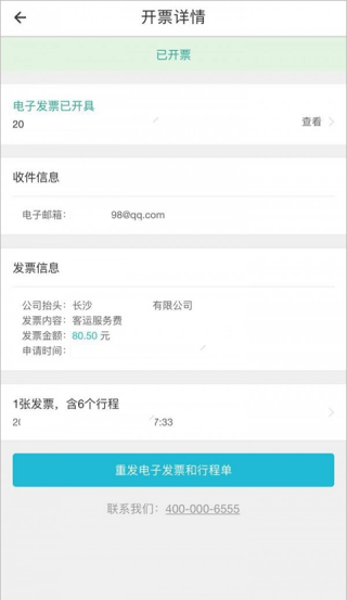Uber打车