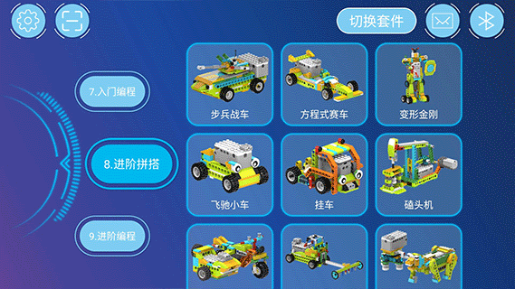 途道机器人截图4
