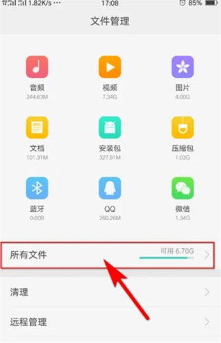 迅雷精简版