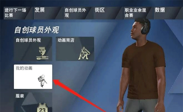 Nba2K17