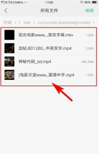迅雷精简版