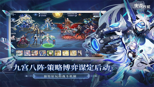 奥奇传说手游截图1