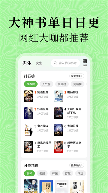 绿豆免费小说截图1