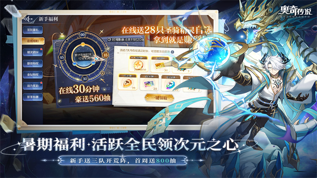 奥奇传说手游截图2