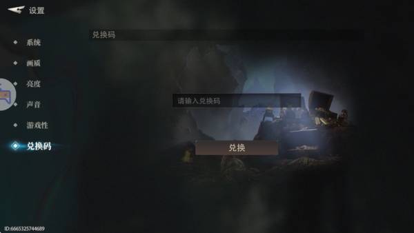 盗墓笔记启程