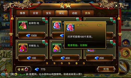 六龙争霸3D版