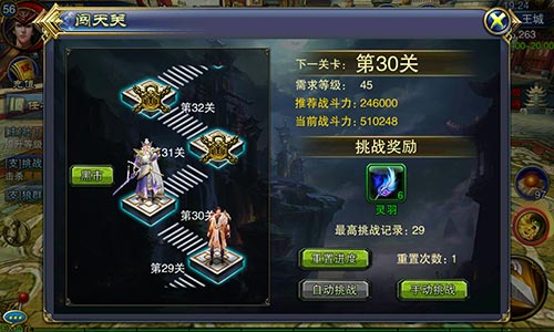 六龙争霸3D版