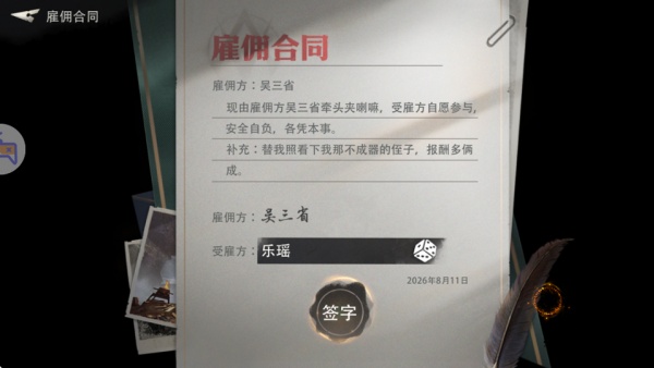盗墓笔记启程