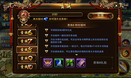 六龙争霸3D版