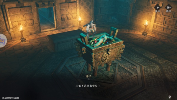 盗墓笔记启程