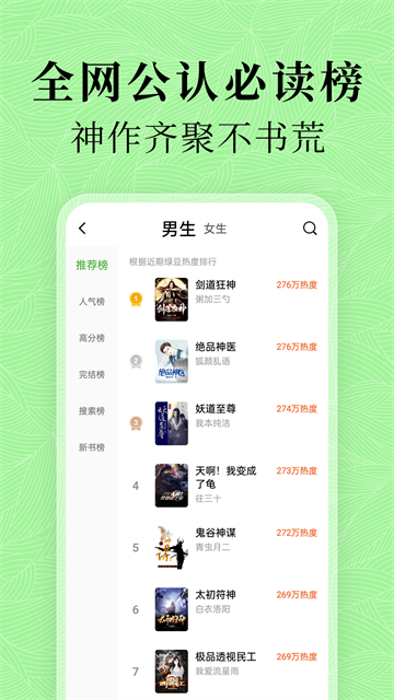 绿豆免费小说截图4