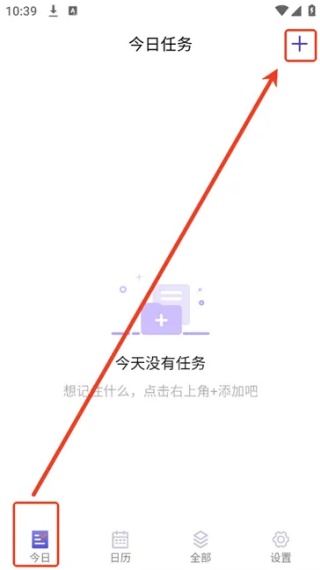 记忆助手手机版