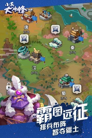 小兵大冲锋最新版截图2