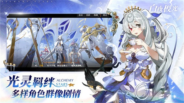 白夜极光离线版截图0