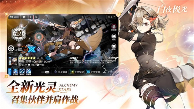 白夜极光离线版截图2