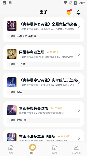 乐社区截图1