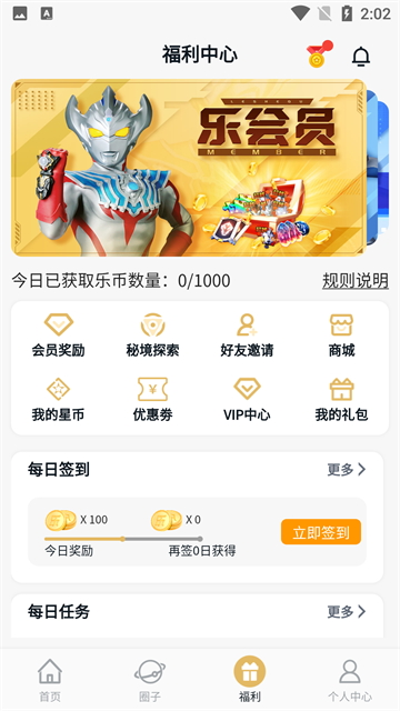 乐社区截图2