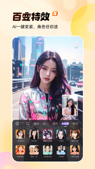 快手轻量版截图1