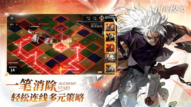 白夜极光离线版截图3