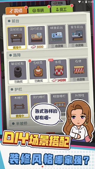 驾校模拟器截图3