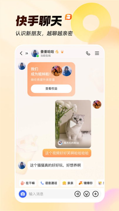 快手轻量版截图2