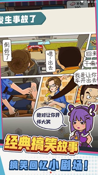 驾校模拟器截图5