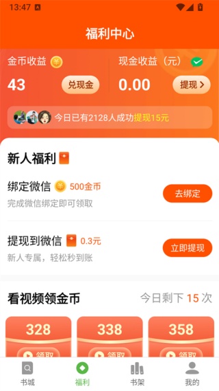 绿豆免费小说