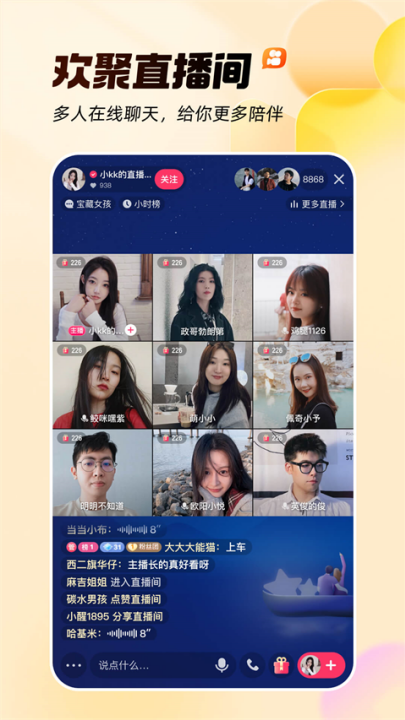 快手轻量版截图3