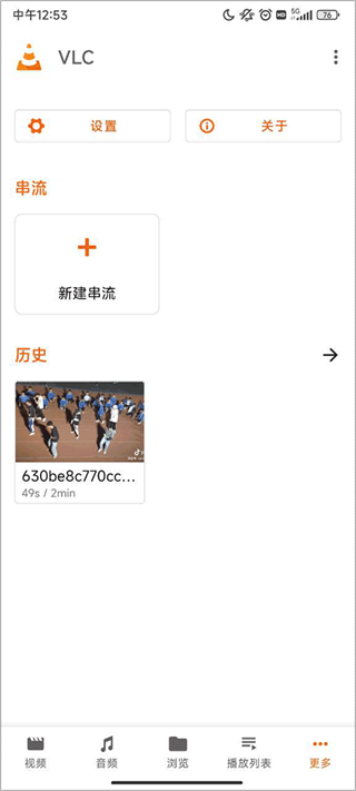 vlc播放器