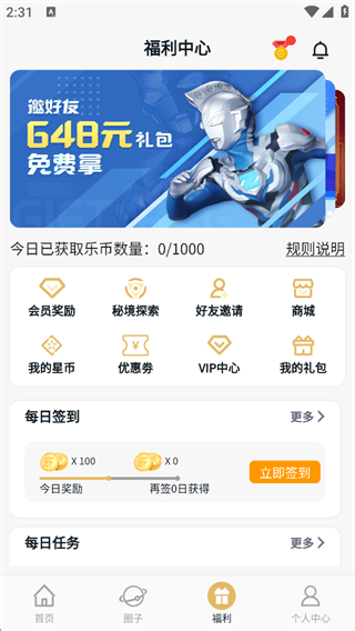 乐社区