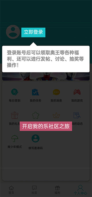 乐社区